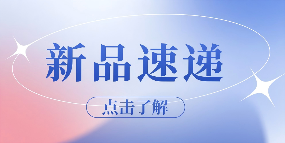 连下三证！华体会官方网页版-华体会(中国)三款新品获批注册证，精准诊断再添新翼！