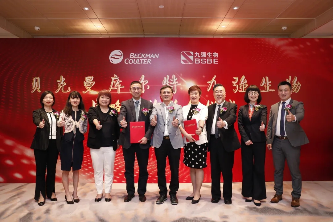 签约！华体会官方网页版-华体会(中国)携手贝克曼库尔特推进创新检验，开启生化新篇章！