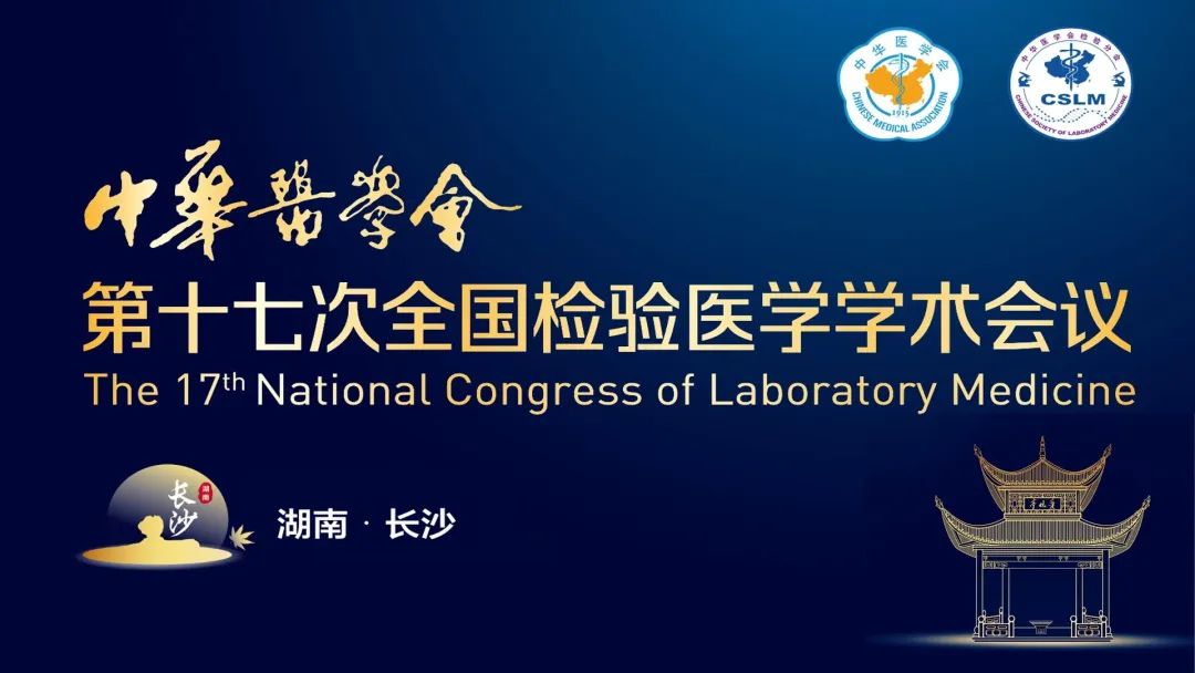 长沙长沙！华体会官方网页版-华体会(中国)邀您直击2023 NCLM现场